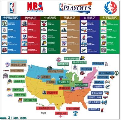 支争冠球队 支争冠球队